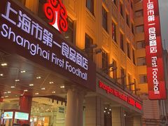 -洪长兴(广西北路店)