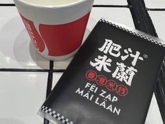 -肥汁米蘭香港米线(长宁来福士店)