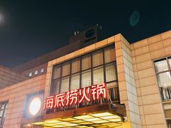 -海底捞火锅(万丰桥店)