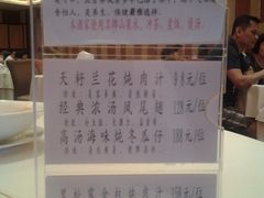 招牌菜-半岛太子酒家(海港城店)