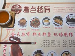 -粤点越有·茶点·粤菜(樵岭国际店)