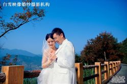 -白雪映像婚纱摄影工作室
