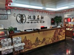 -汉唐宴长安食府