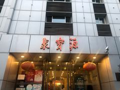 -牛街·马辈儿涮肉(牛街二店)