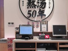 -味千拉面(和平大道奥山世纪城店)