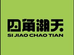 -燕莎友谊商城(金源店)