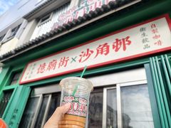 -憶廟街 X 沙角邨(太古城店)