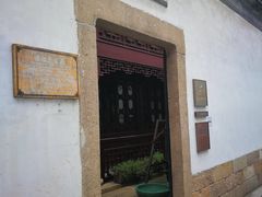 -苏州文旅花间堂·探花府酒店