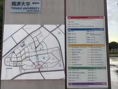 -同济大学(嘉定校区)