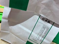 -稻田秋日式面包