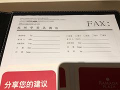 菜单-华美达酒店-无国界自助餐厅