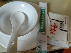 -归元·云集斋素菜馆
