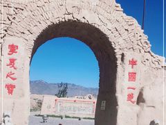 -镇北堡西部影城