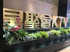 -星聚会KTV(景枫中心店)