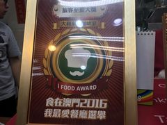 -大利来记餐厅(大三巴店)