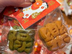 -玥儿弯弯手作烘焙(中海国际社区御城店)