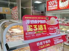 -味多美蛋糕(六里桥店)
