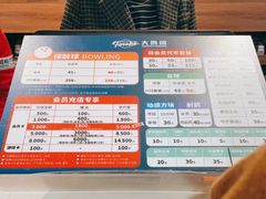 -大鲁阁保龄球(苏州园区店)