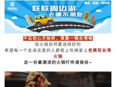 -老鼎旺安格斯牛肉火锅(衡艺广场店)