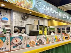 -西关明记肠粉(荔枝湾店)