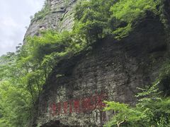 -十九峰景区