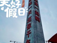 -杭州宋城