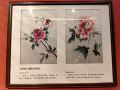-湖南湘绣博物馆