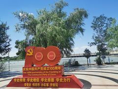 -三盛公水利风景区