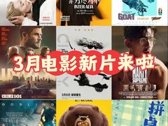 -首都电影院(天津店 中国巨幕)