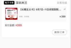 -深圳米兰柏羽医疗美容医院