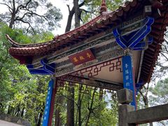 -昆明市金殿名胜区