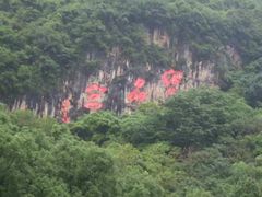 -宝晶宫旅游景区