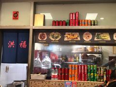 -洪福米线(浣纱路店)