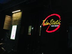 门面-Tubestation站点比萨(五道营店)