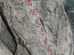-尧山风景区