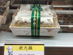 鲜奶栗子小方-老大昌(淮海中路店)