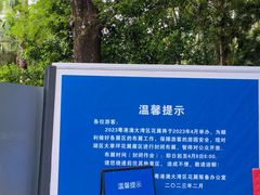 -深圳仙湖植物园