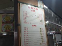 菜单-老福合沟无米粿甜汤粿品店