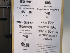 -上海当代艺术博物馆
