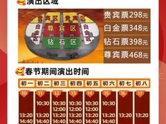 -《驼铃传奇》秀