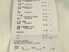 账单-宜家·瑞典风味餐厅(烟台路店)