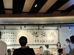 -姚面记·海派家常菜(恒基名人购物中心店)