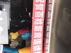 -百姓厨房(凤翔泥塑坊店)