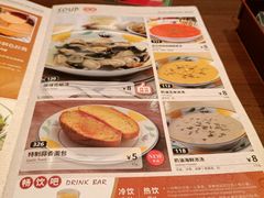 -萨莉亚意式餐厅(杭州西溪龙湖天街店)