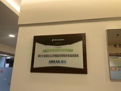 -瑞尔齿科(时代诊所)