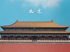 -故宫博物院(故宫)