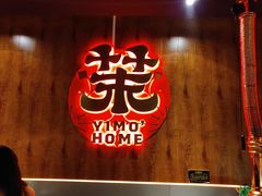 大堂-伊茉家的烤肉店(勒泰中心店)