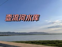 -暖泉古镇