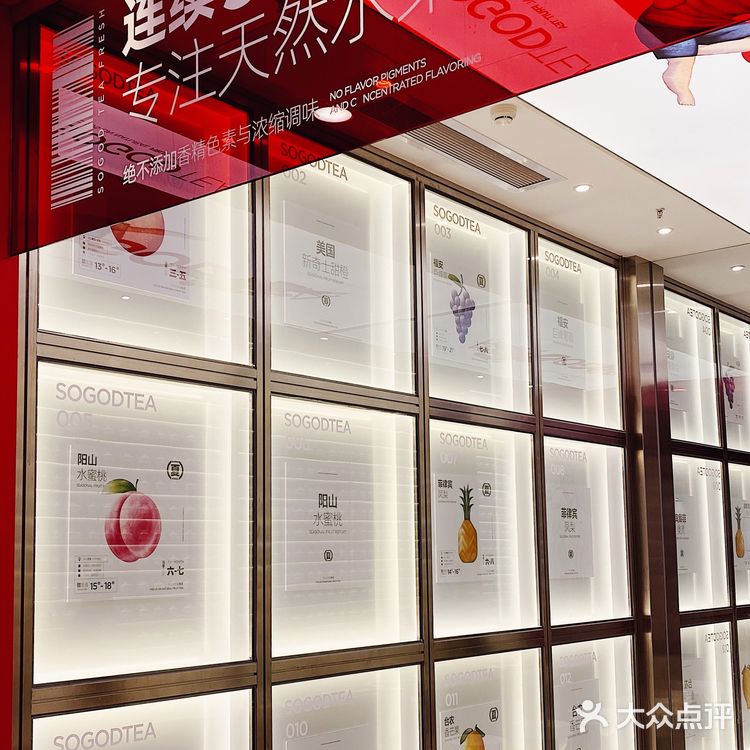 多肉蜜桃水果茶和蜜桃李子水果茶