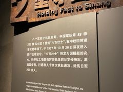 -上海四行仓库抗战纪念馆